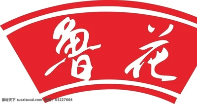 鲁花 logo